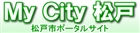 My City（マイシティー）松戸